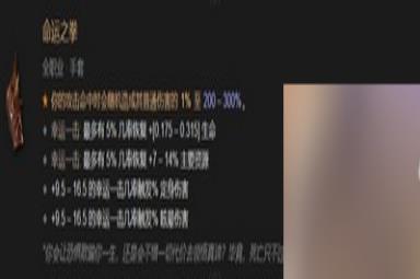 暗黑4全职业暗金装备有哪些 详细装备攻略分享