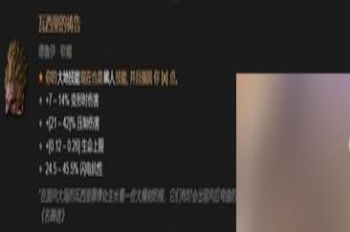 暗黑4全职业暗金装备有哪些 详细装备攻略分享