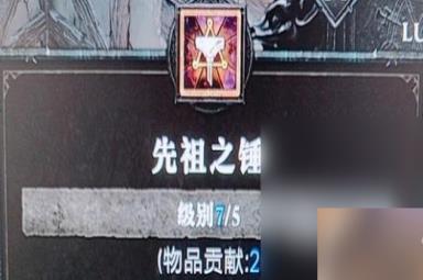 《暗黑破坏神4》物品贡献作用一览