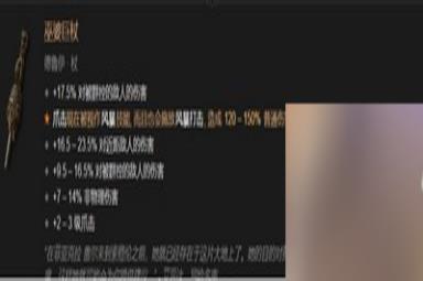 暗黑4全职业暗金装备有哪些 详细装备攻略分享