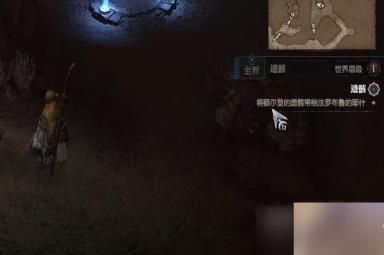 《暗黑破坏神4》遗骸任务完成攻略