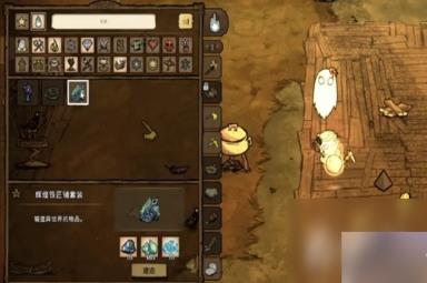 《饥荒联机版》亮茄套装制作方法