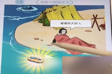 文字脑洞荒岛求生怎么过关 文字脑洞荒岛求生攻略答案