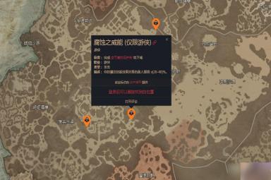 暗黑破坏神4腐蚀之威能获得方法指南