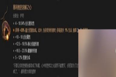 暗黑4全职业暗金装备有哪些 详细装备攻略分享