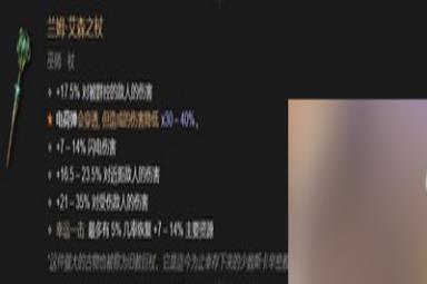 暗黑4全职业暗金装备有哪些 详细装备攻略分享