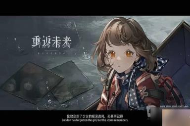重返未来1999苏芙比共鸣10摆放方法 苏芙比共鸣10摆放攻略