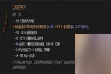 暗黑4全职业暗金装备有哪些 详细装备攻略分享