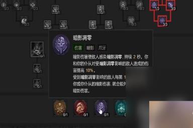 《暗黑破坏神4》血雾爆炸怎么触发攻略