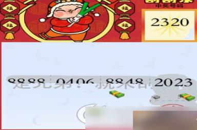 《疯狂梗传》智力刮刮乐 刮出一个亿通关攻略