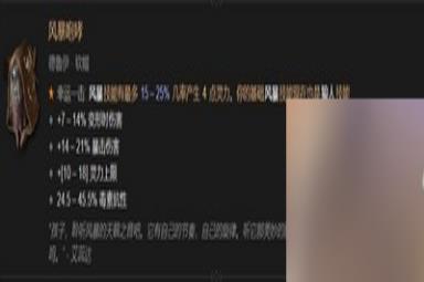 暗黑4全职业暗金装备有哪些 详细装备攻略分享