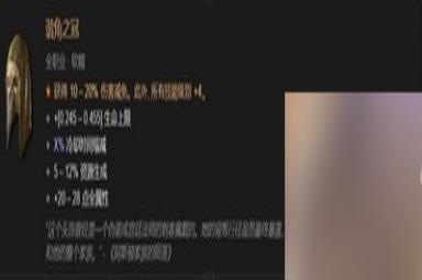 暗黑4全职业暗金装备有哪些 详细装备攻略分享