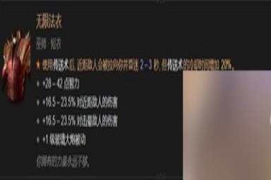 暗黑4全职业暗金装备有哪些 详细装备攻略分享