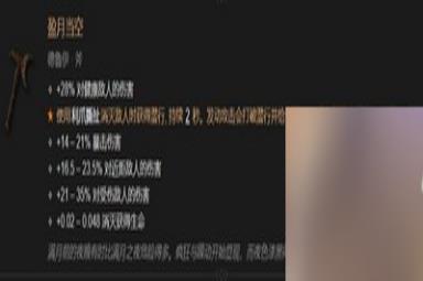 暗黑4全职业暗金装备有哪些 详细装备攻略分享