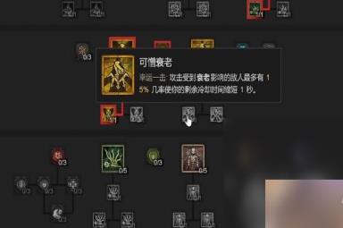 《暗黑破坏神4》血雾爆炸怎么触发攻略