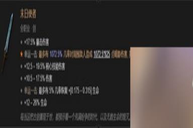 暗黑4全职业暗金装备有哪些 详细装备攻略分享