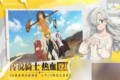 《七人传奇光与暗之交》战阿登技能怎么样 阿登技能强度分析