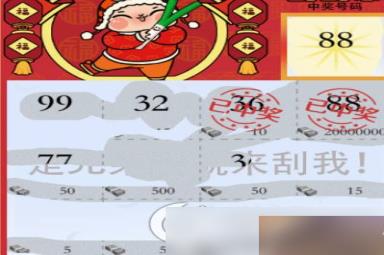 《疯狂梗传》智力刮刮乐 刮出一个亿通关攻略