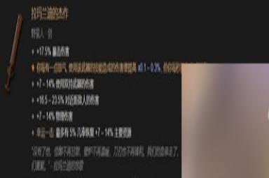 暗黑4全职业暗金装备有哪些 详细装备攻略分享