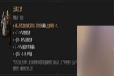 暗黑4全职业暗金装备有哪些 详细装备攻略分享