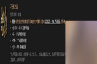 暗黑4全职业暗金装备有哪些 详细装备攻略分享