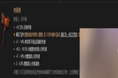暗黑4全职业暗金装备有哪些 详细装备攻略分享
