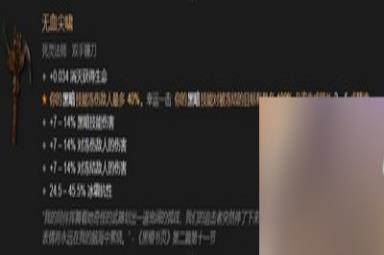 暗黑4全职业暗金装备有哪些 详细装备攻略分享