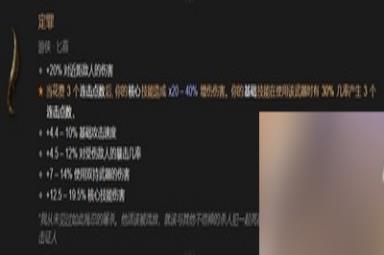暗黑4全职业暗金装备有哪些 详细装备攻略分享