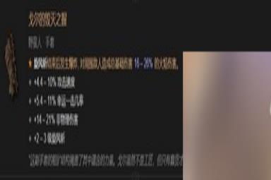 暗黑4全职业暗金装备有哪些 详细装备攻略分享