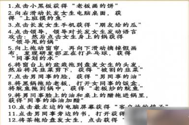 疯狂爆梗王饱餐一顿攻略