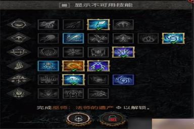 《暗黑破坏神4》法师15级附魔任务