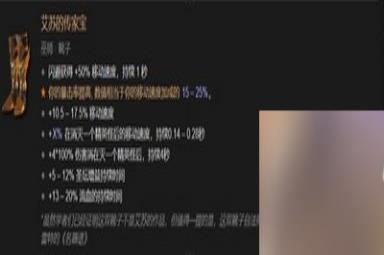 暗黑4全职业暗金装备有哪些 详细装备攻略分享