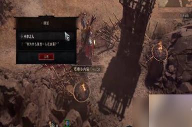 暗黑破坏神4不幸之人攻略