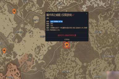 暗黑破坏神4骗术师之威能获得方法指南