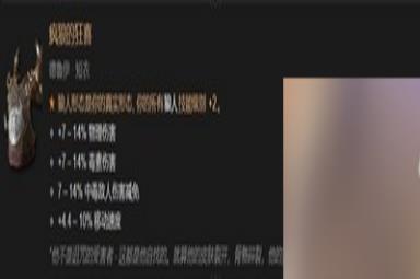 暗黑4全职业暗金装备有哪些 详细装备攻略分享