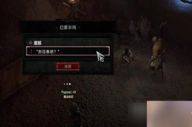 《暗黑破坏神4》遗骸任务完成攻略
