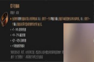 暗黑4全职业暗金装备有哪些 详细装备攻略分享