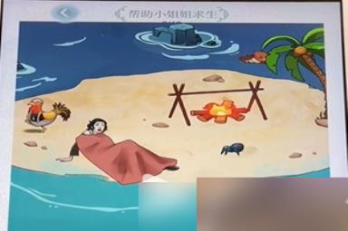 文字脑洞荒岛求生怎么过关 文字脑洞荒岛求生攻略答案