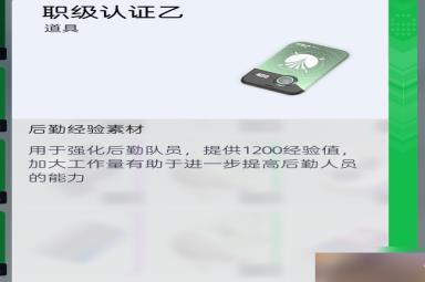 尘白禁区速评攻略