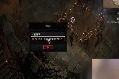 暗黑破坏神4黯淡护符任务攻略