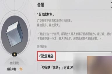 《崩坏星穹铁道》1.1实验助手请就位第一天材料获取攻略