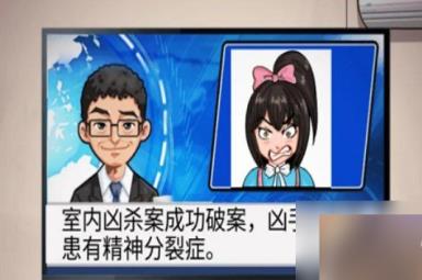 汉字找茬王女儿快走答案详解 女儿快走选择你相信的人攻略