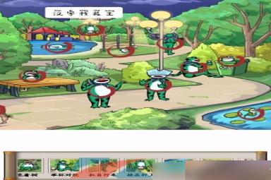 《汉字找茬王》找到12个喝醉的蛙通关攻略