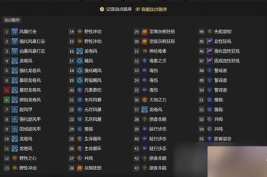 《暗黑破坏神4》风暴狼风德BD构筑攻略