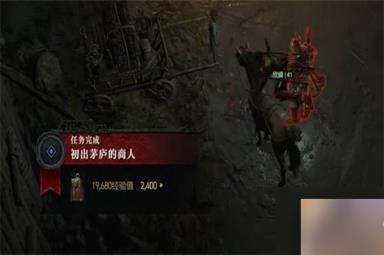 暗黑破坏神4初出茅庐的商人任务攻略 初出茅庐的商人任务怎么做