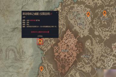 暗黑破坏神4跃动导体之威能获得方法