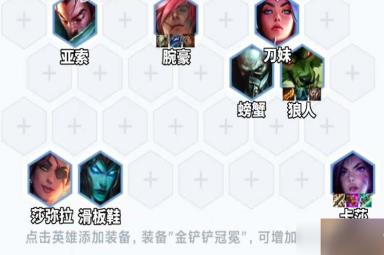 云顶之弈s9挑战者阵容厉害吗