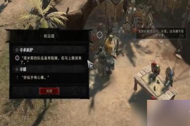 暗黑破坏神4寻求庇护任务怎么做