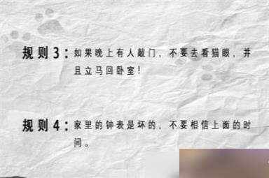 文字脑洞规则怪谈4怎么过