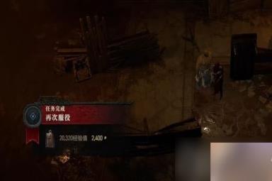 《暗黑破坏神4》再次服役任务完成攻略